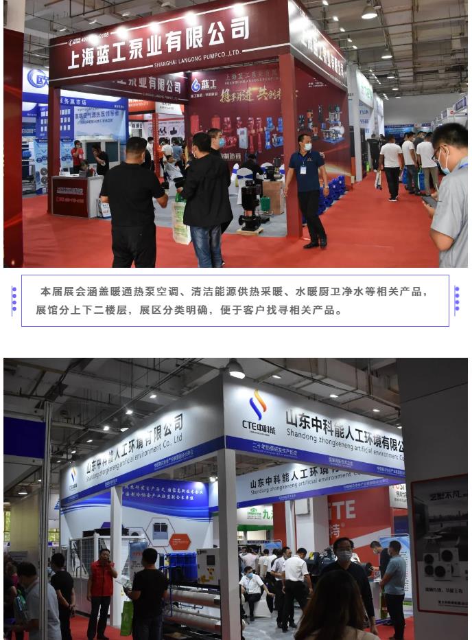 鎮杰·2020河北暖通展圓滿閉幕！明年春季再相聚