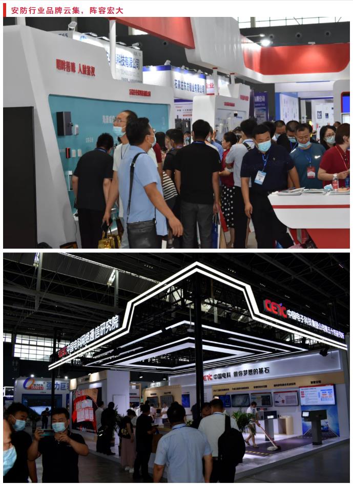 鎮杰·2021華北安防消防展圓滿閉幕，2022石家莊再相聚！