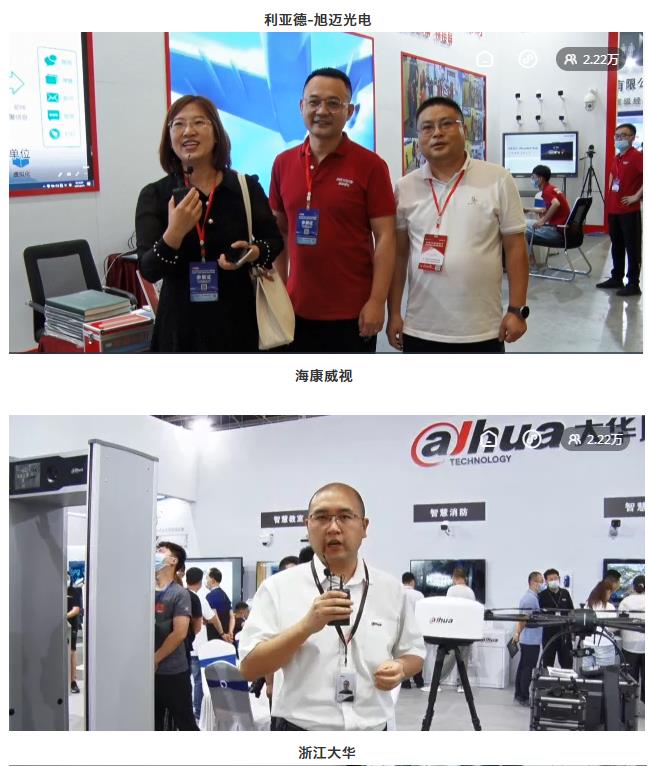 鎮杰·2021華北安防消防展圓滿閉幕，2022石家莊再相聚！