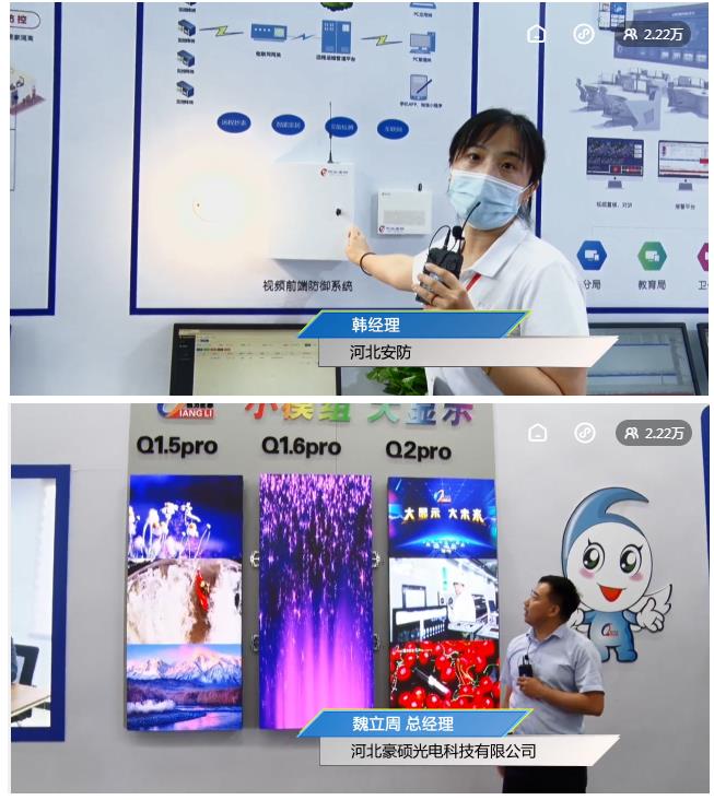 鎮杰·2021華北安防消防展圓滿閉幕，2022石家莊再相聚！