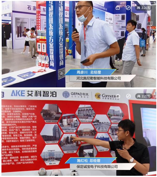 鎮杰·2021華北安防消防展圓滿閉幕，2022石家莊再相聚！